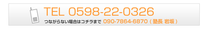 お問合せ連絡先