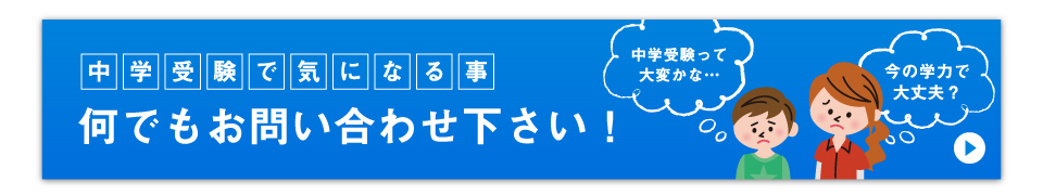 もちろん、皆勉強だけをしているわけではありません。サッカー・野球・剣道・バレー・ダンスなどの、自分のやりたいこともやっています。両立しながら合格を目指せます。